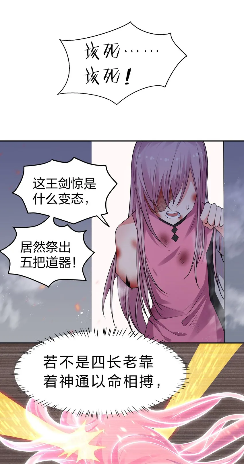 98 雨儿！计划开始 第7页