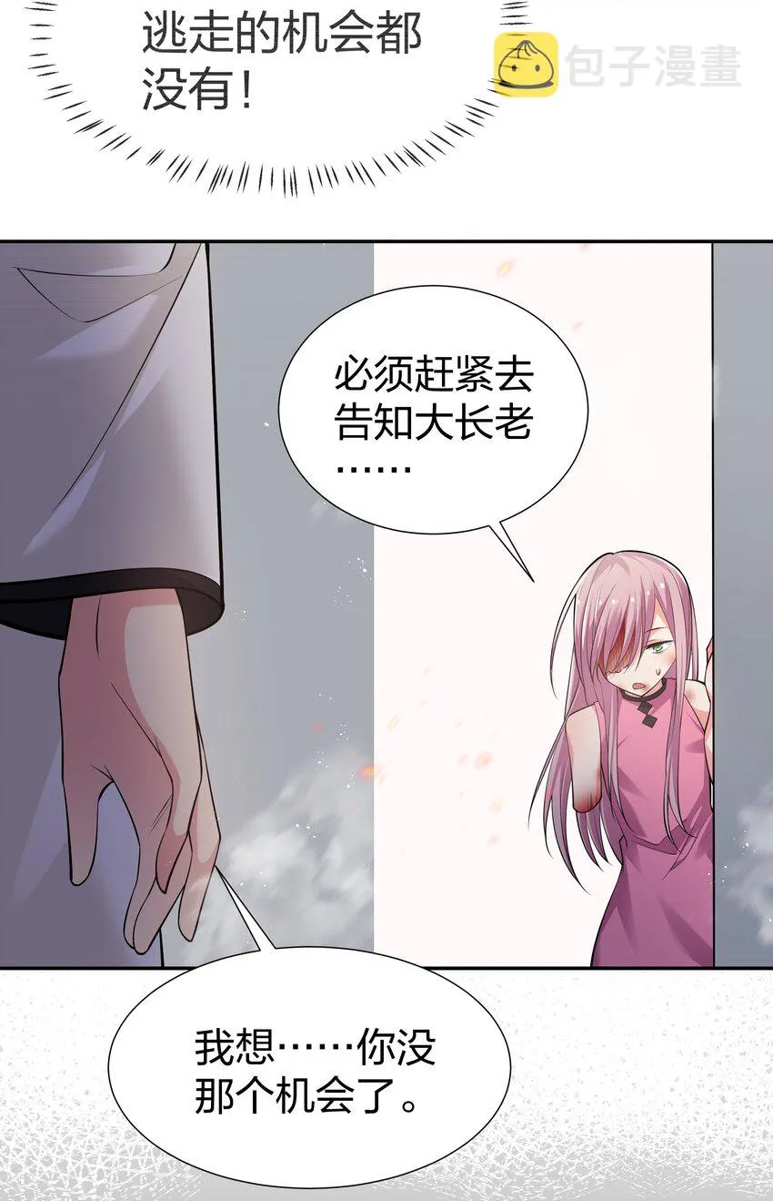 98 雨儿！计划开始 第9页