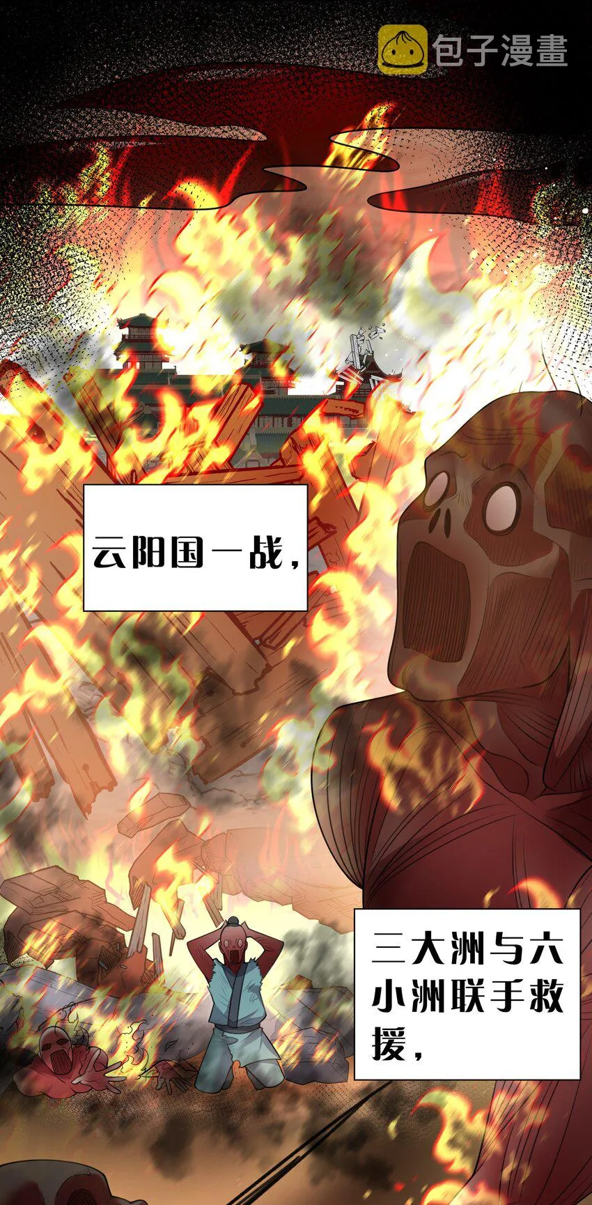 98 雨儿！计划开始 第16页