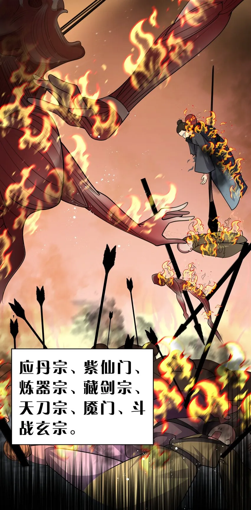 98 雨儿！计划开始 第17页