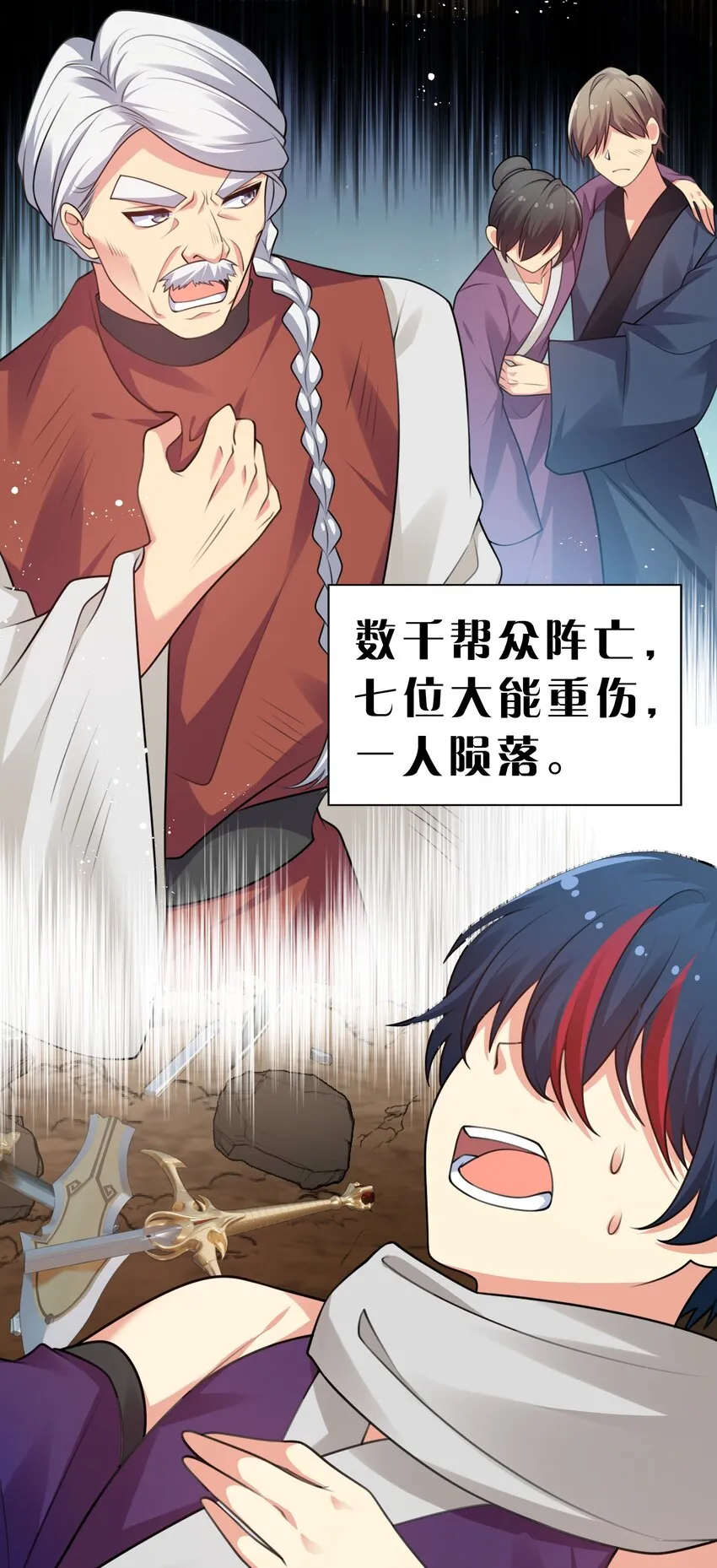 98 雨儿！计划开始 第18页