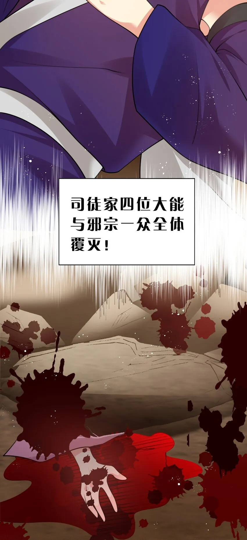 98 雨儿！计划开始 第19页