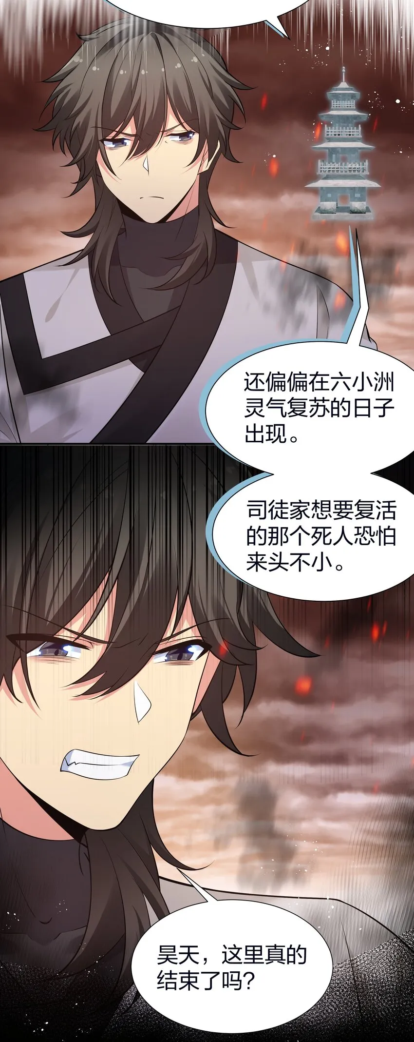 98 雨儿！计划开始 第22页