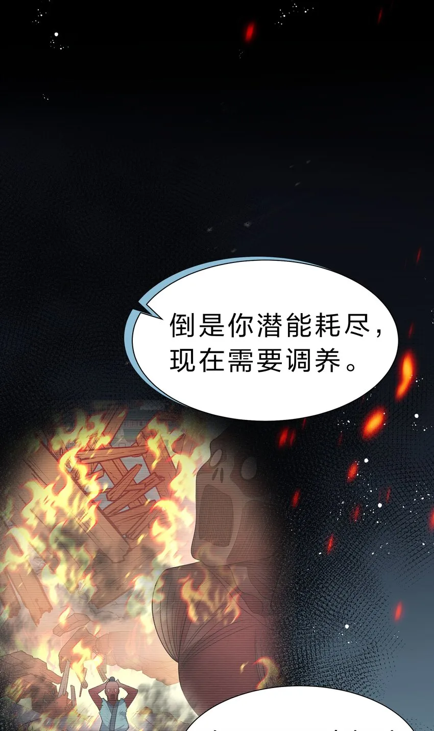 98 雨儿！计划开始 第24页