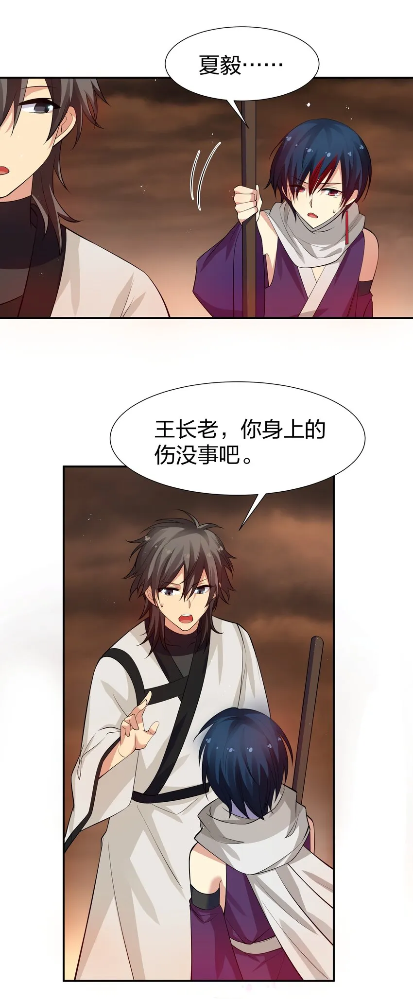 98 雨儿！计划开始 第26页