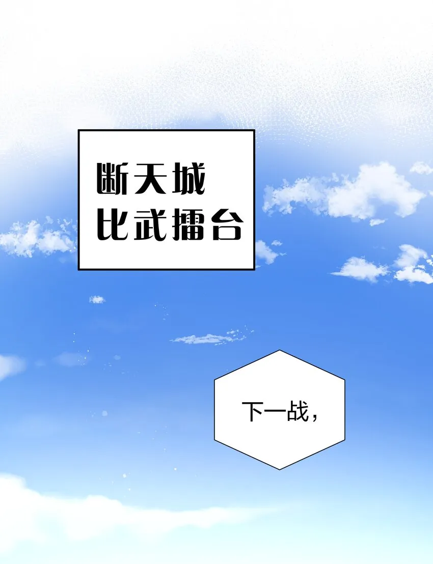 98 雨儿！计划开始 第30页
