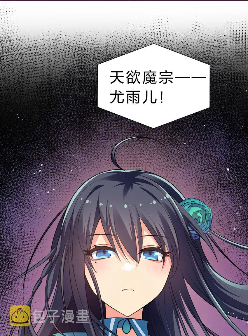 98 雨儿！计划开始 第33页