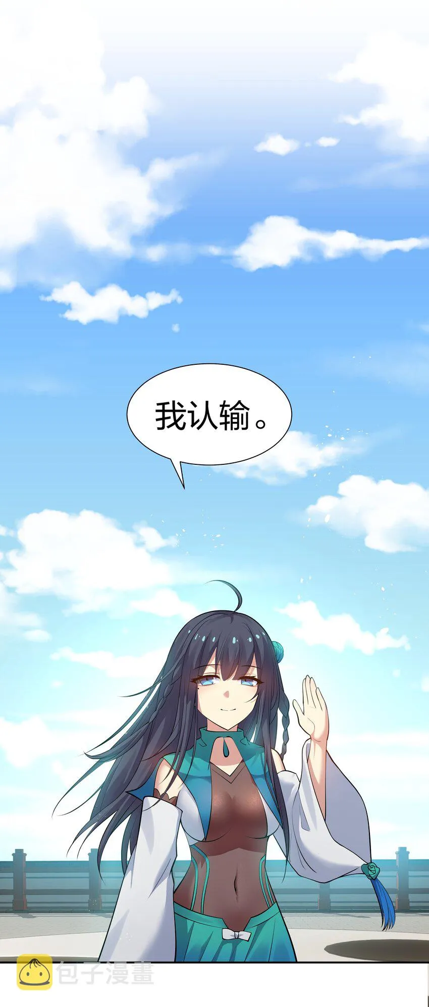 98 雨儿！计划开始 第41页