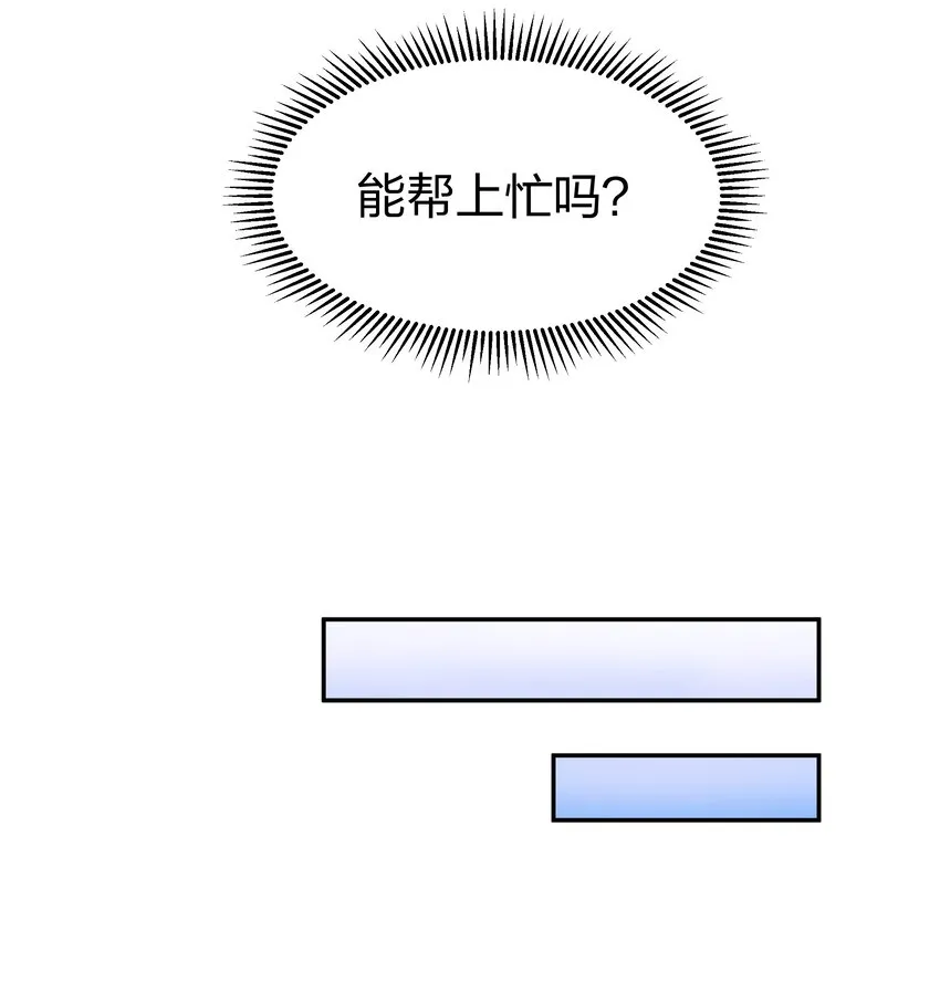 98 雨儿！计划开始 第45页