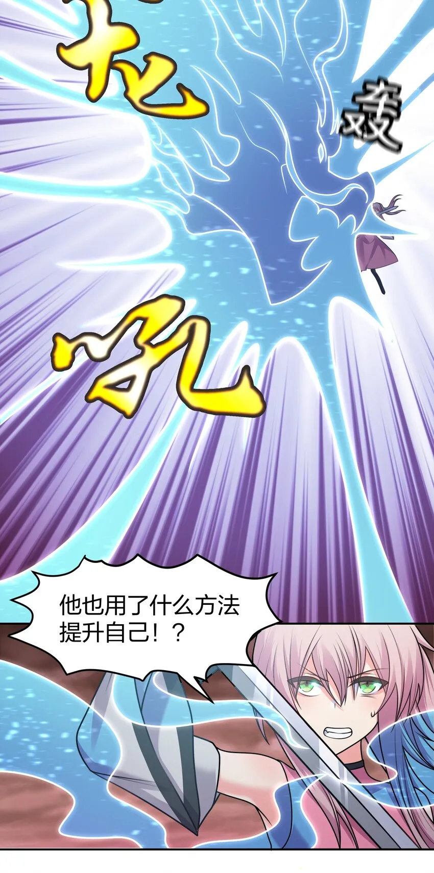 97 反击！斩杀大能 第14页