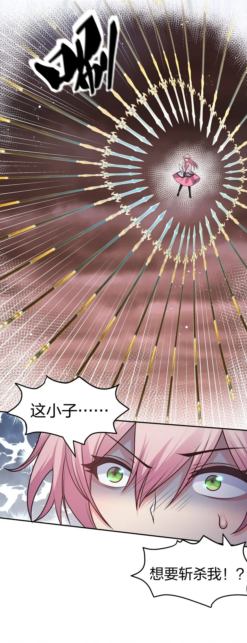 97 反击！斩杀大能 第22页