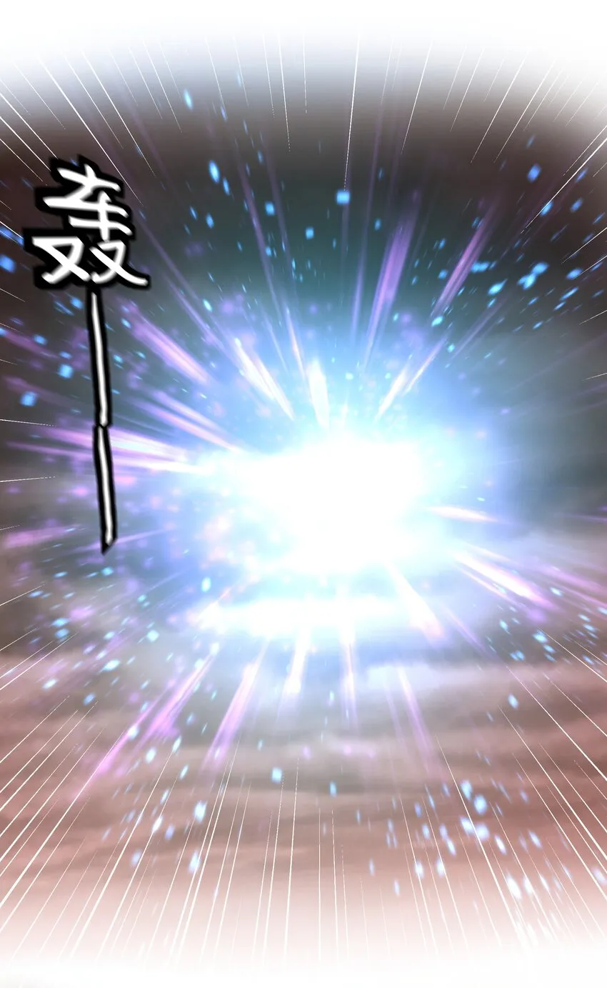 97 反击！斩杀大能 第23页