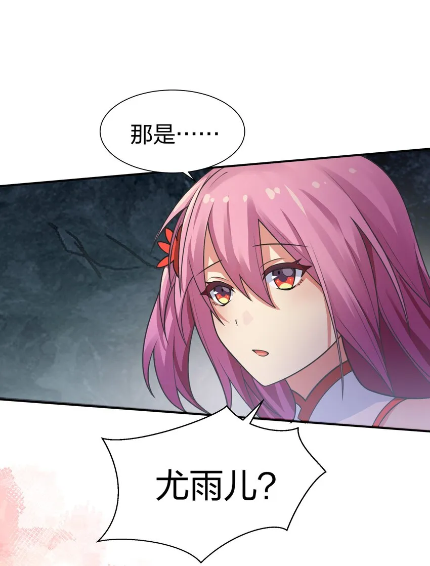 96 道心！所悟所求 第3页