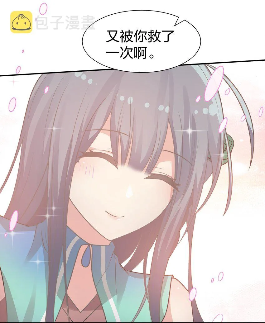 96 道心！所悟所求 第6页