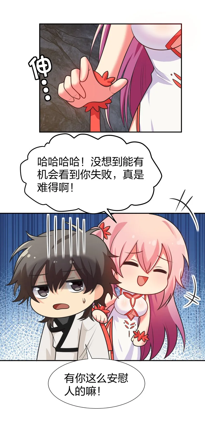 96 道心！所悟所求 第11页