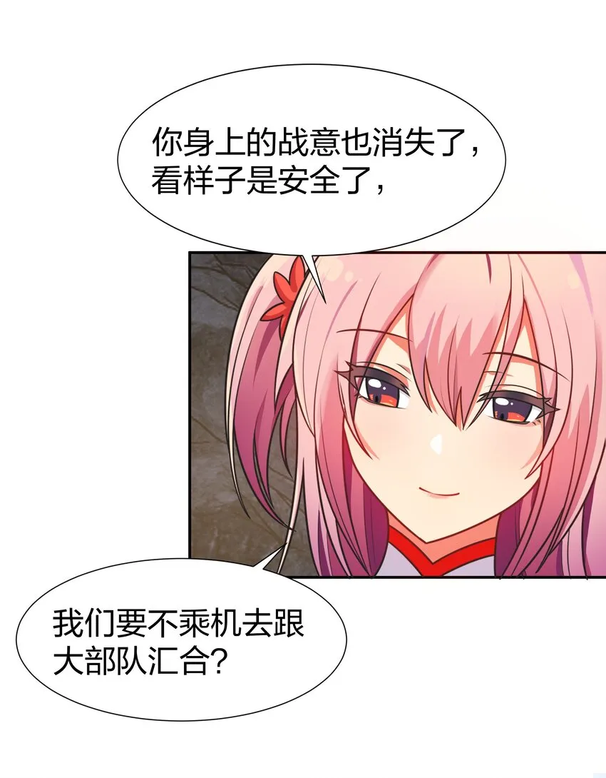 96 道心！所悟所求 第12页