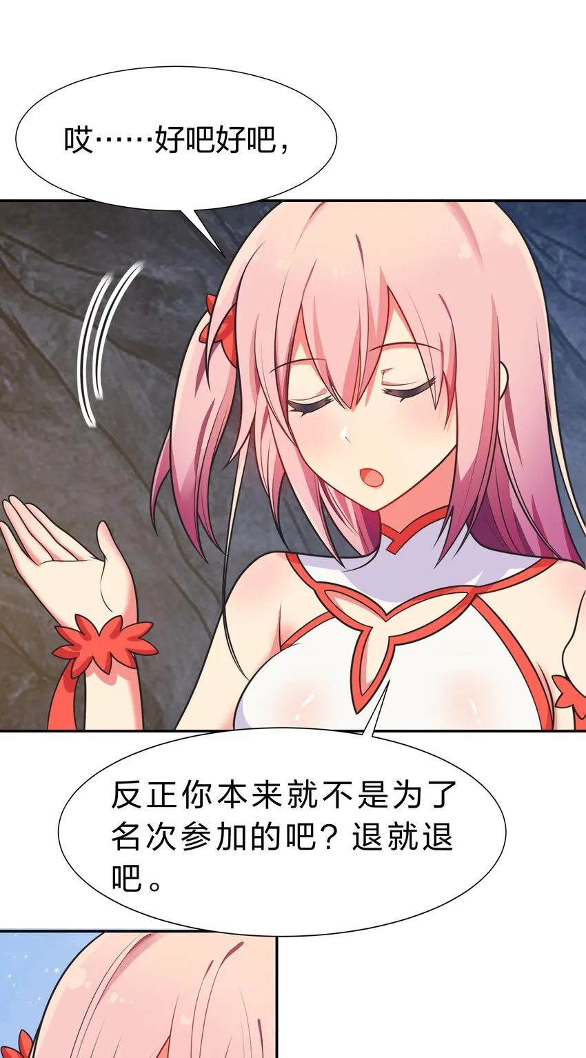 96 道心！所悟所求 第14页