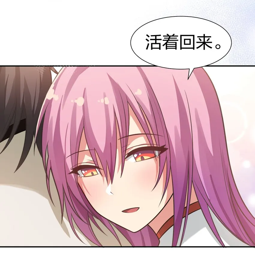 96 道心！所悟所求 第19页