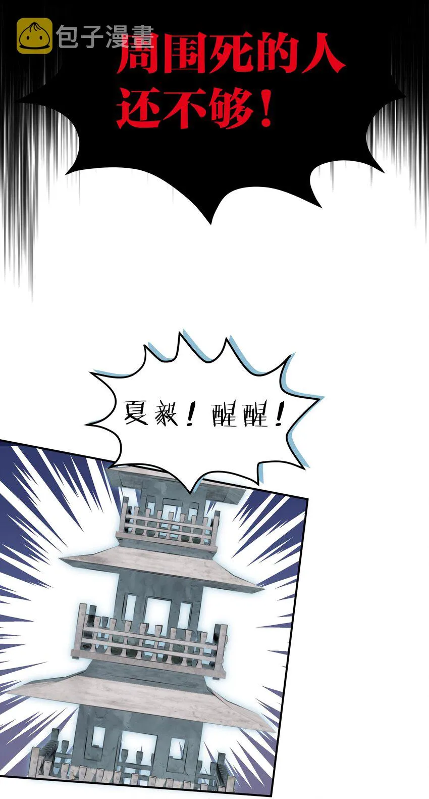 96 道心！所悟所求 第38页