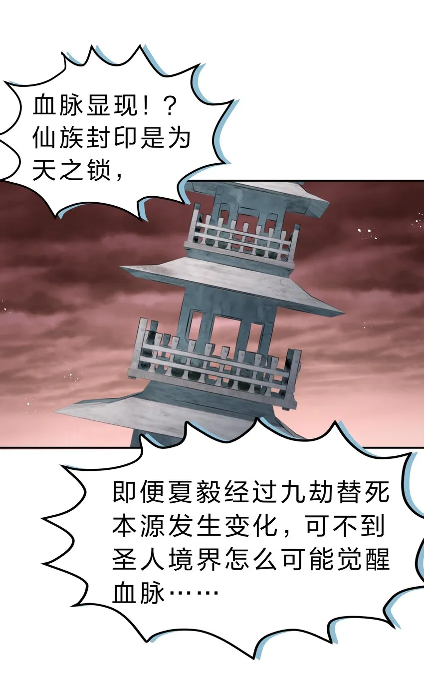 96 道心！所悟所求 第45页