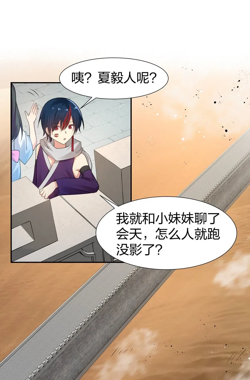 95 雨儿！再救一命 第3页