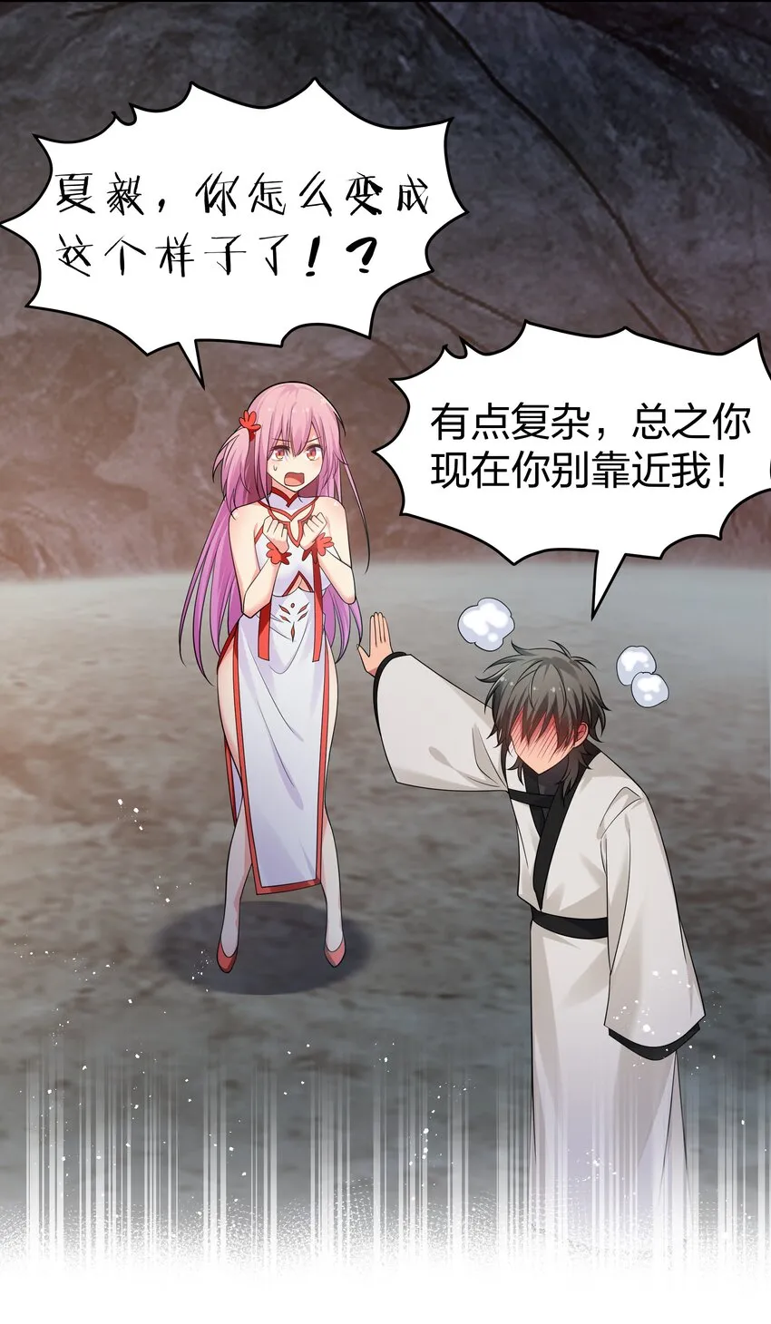 95 雨儿！再救一命 第9页
