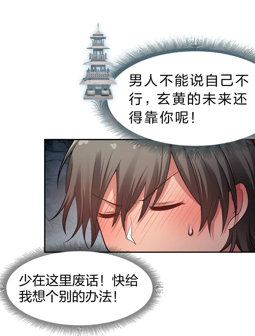 95 雨儿！再救一命 第10页