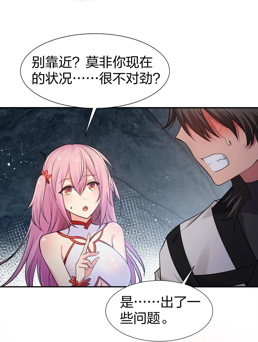 95 雨儿！再救一命 第11页