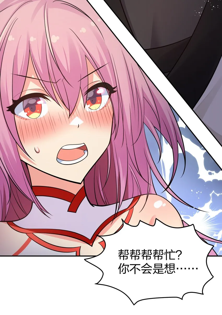 95 雨儿！再救一命 第16页