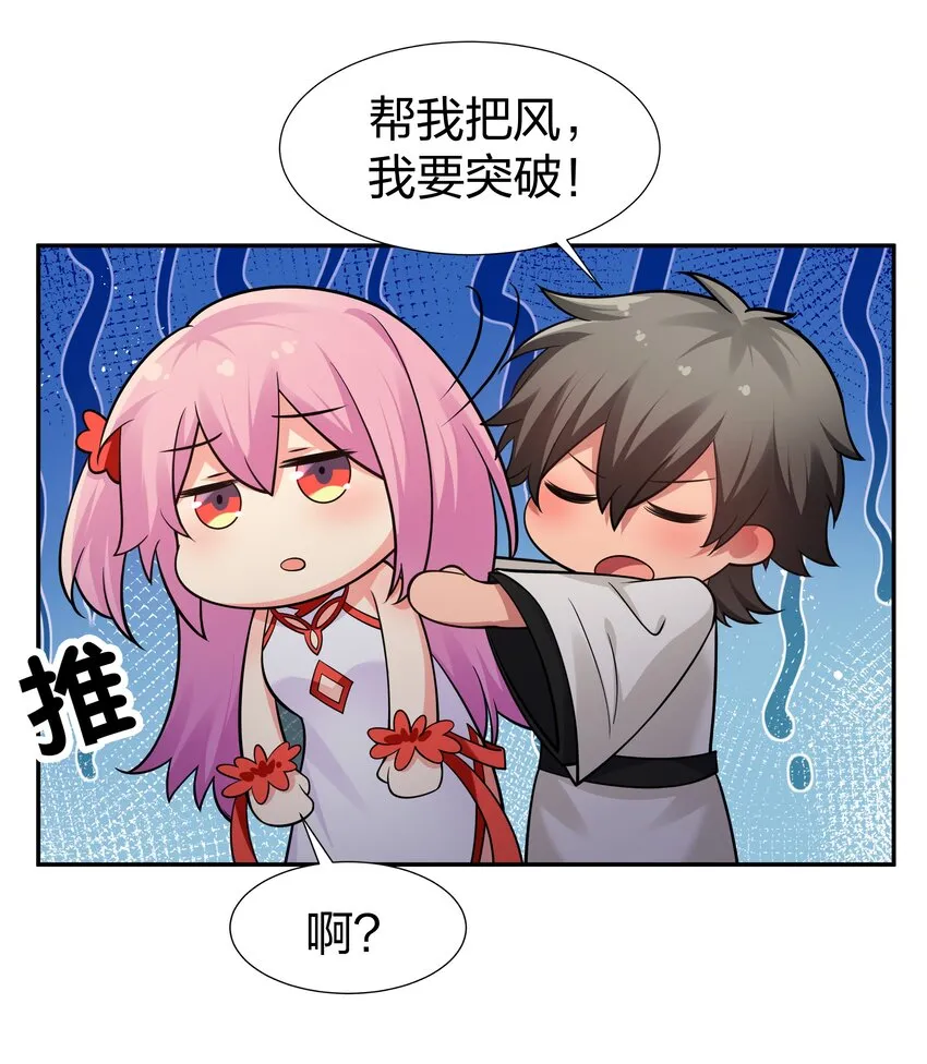 95 雨儿！再救一命 第17页