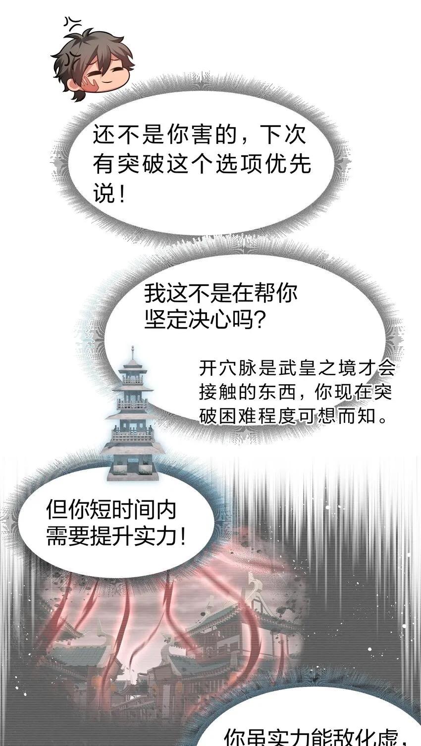 95 雨儿！再救一命 第19页