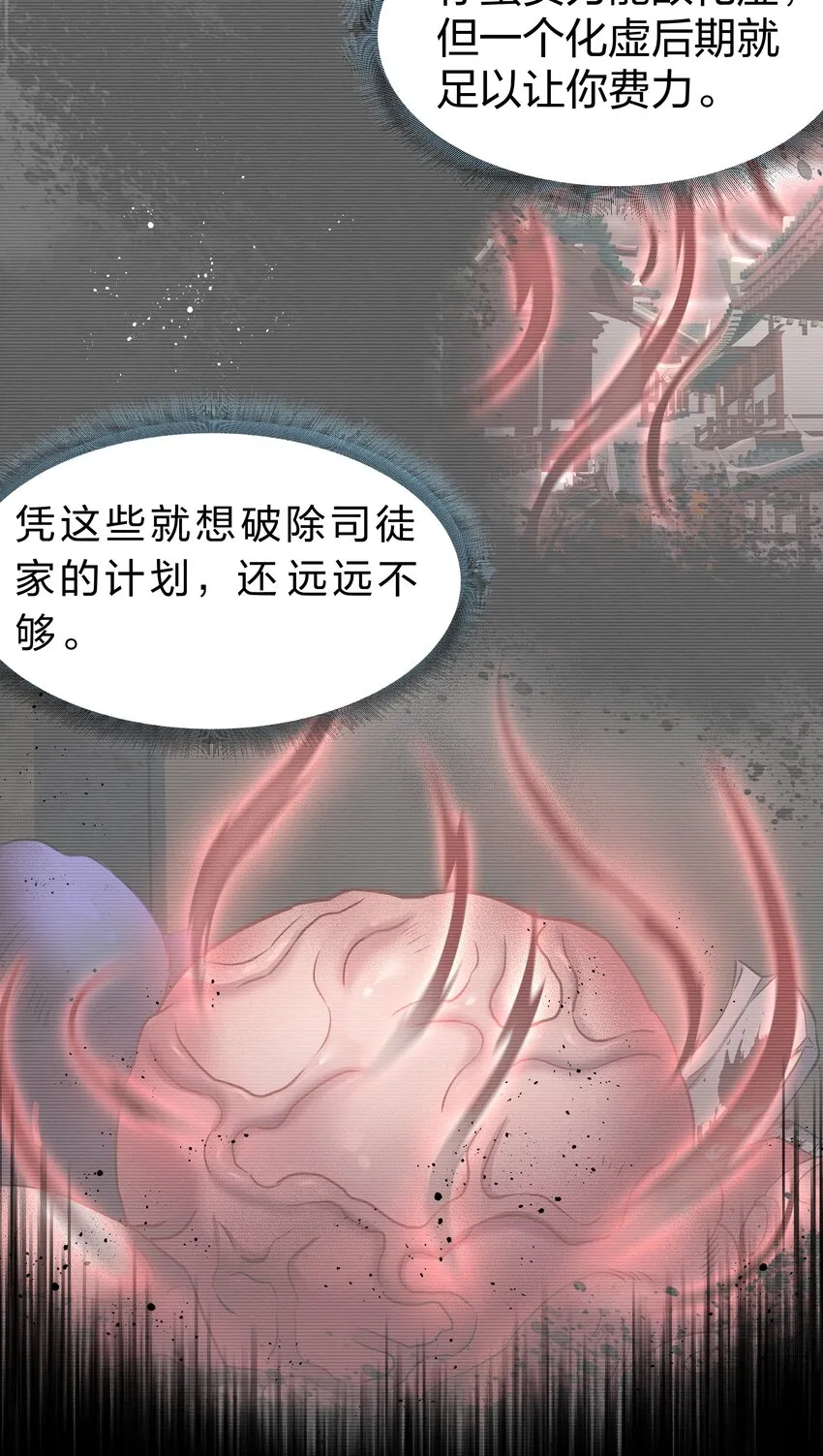 95 雨儿！再救一命 第20页