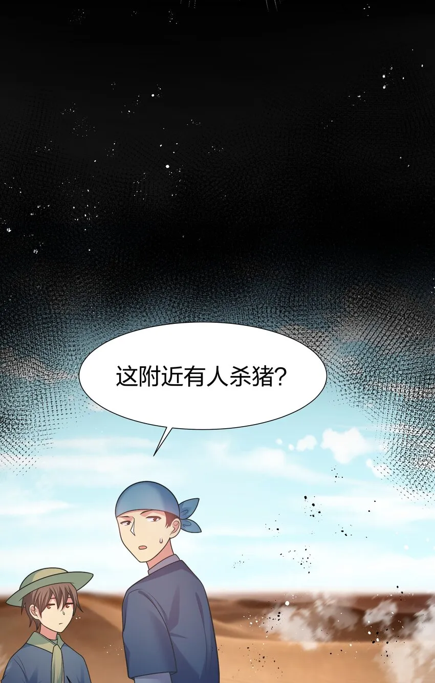 95 雨儿！再救一命 第25页