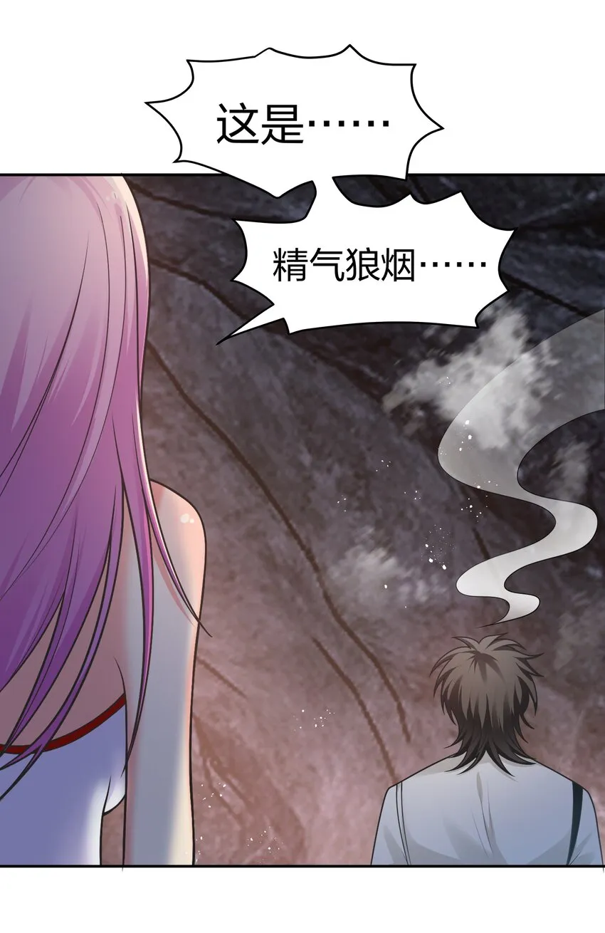 95 雨儿！再救一命 第27页