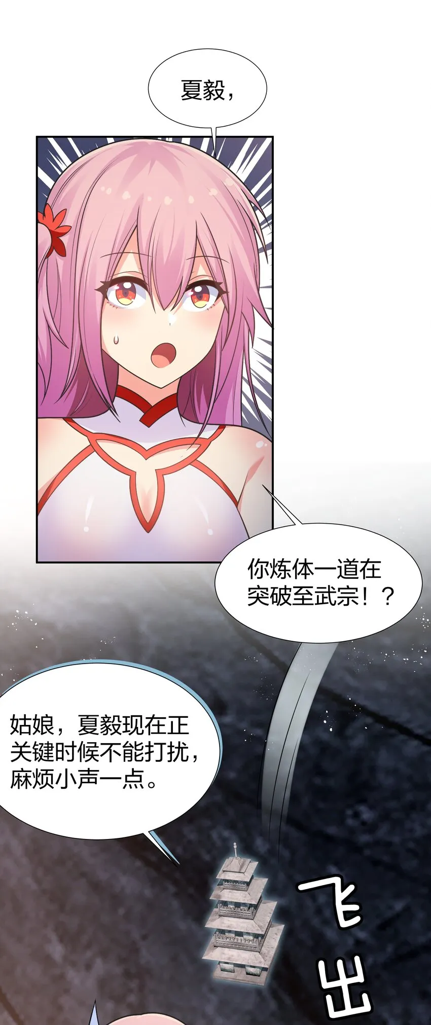 95 雨儿！再救一命 第28页