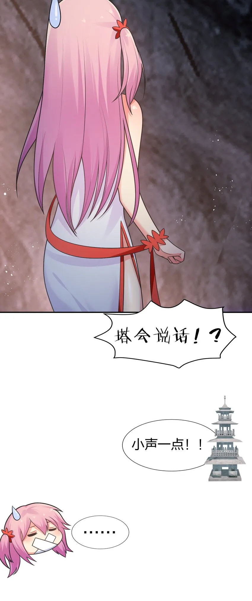 95 雨儿！再救一命 第29页