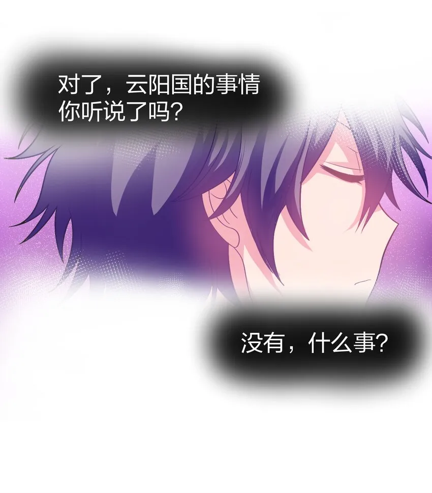 95 雨儿！再救一命 第31页