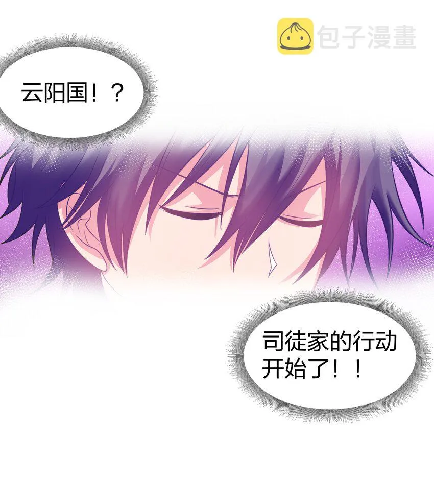 95 雨儿！再救一命 第33页