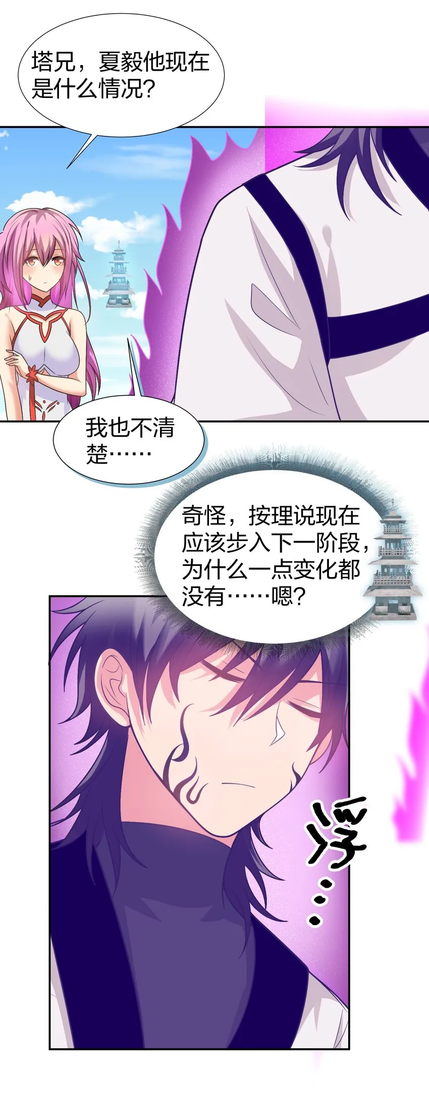 95 雨儿！再救一命 第34页