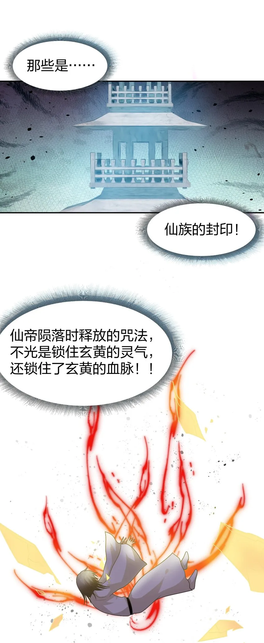 95 雨儿！再救一命 第35页