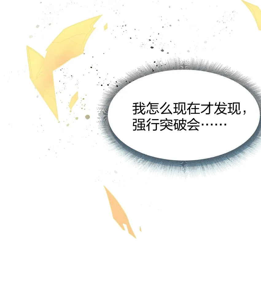 95 雨儿！再救一命 第36页