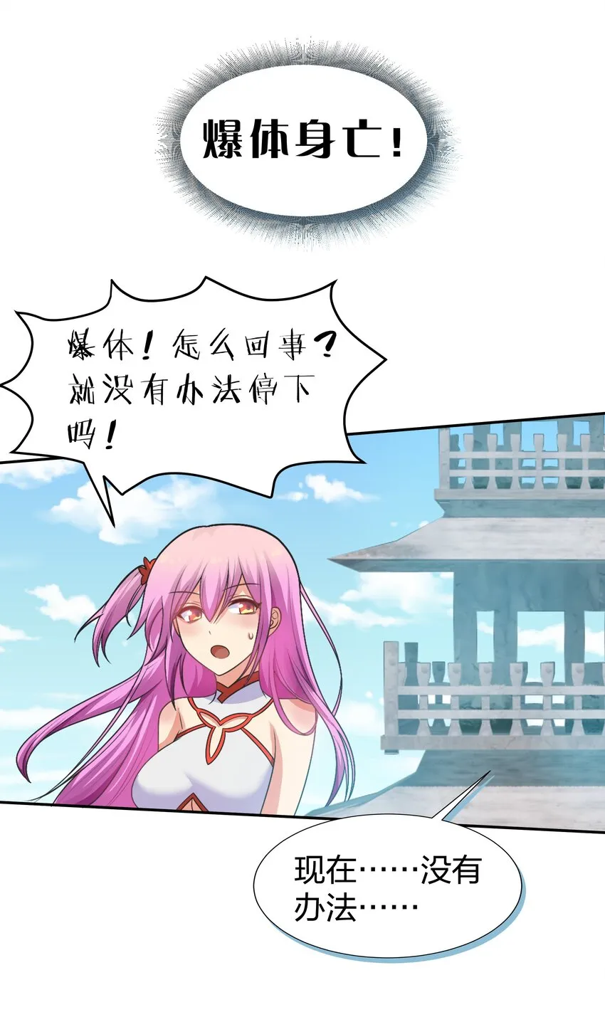 95 雨儿！再救一命 第37页