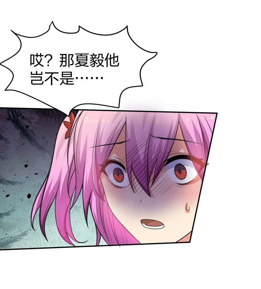 95 雨儿！再救一命 第38页