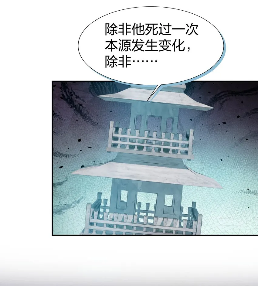 95 雨儿！再救一命 第39页