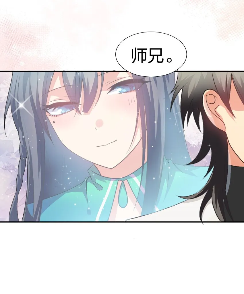 95 雨儿！再救一命 第44页
