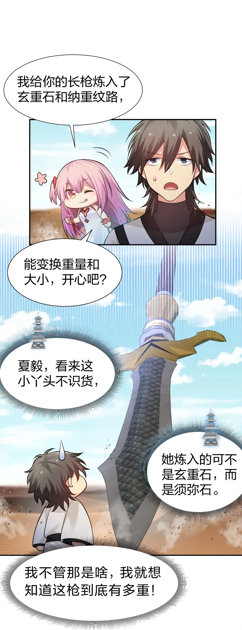 94 发泄！什么意思 第3页