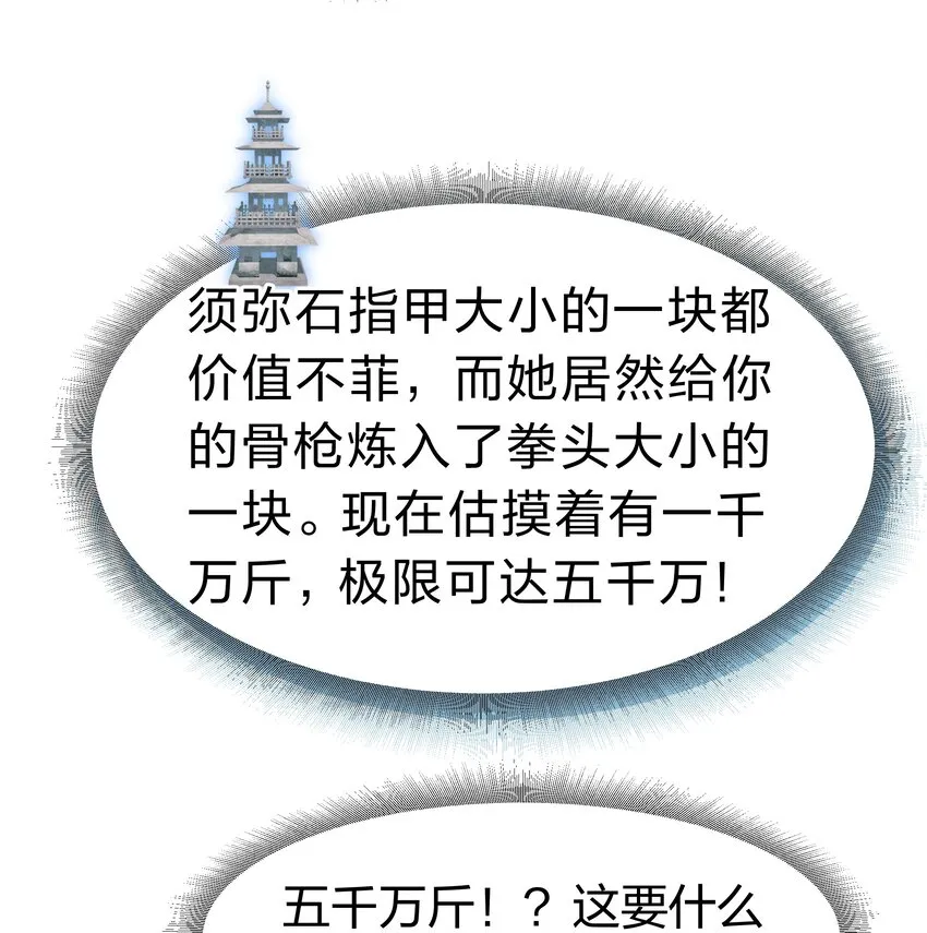 94 发泄！什么意思 第4页