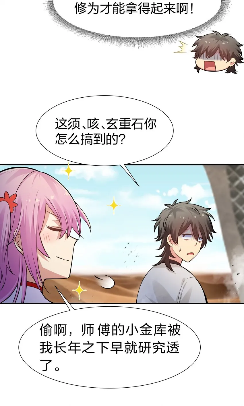 94 发泄！什么意思 第5页