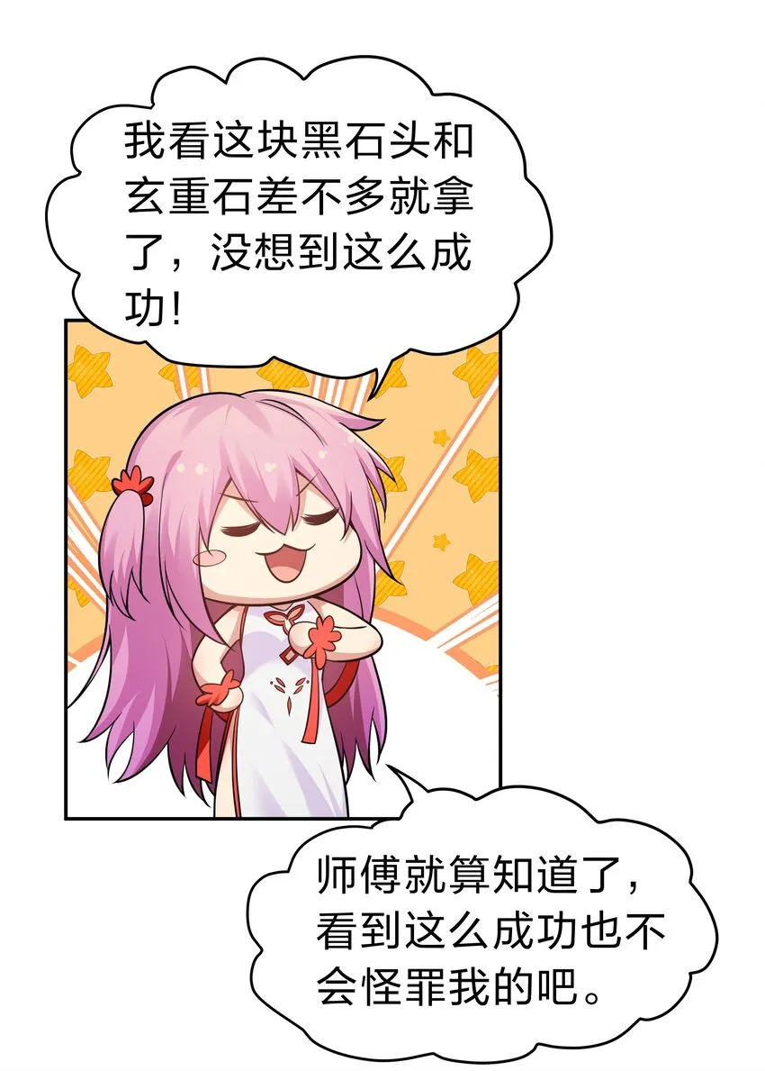 94 发泄！什么意思 第6页