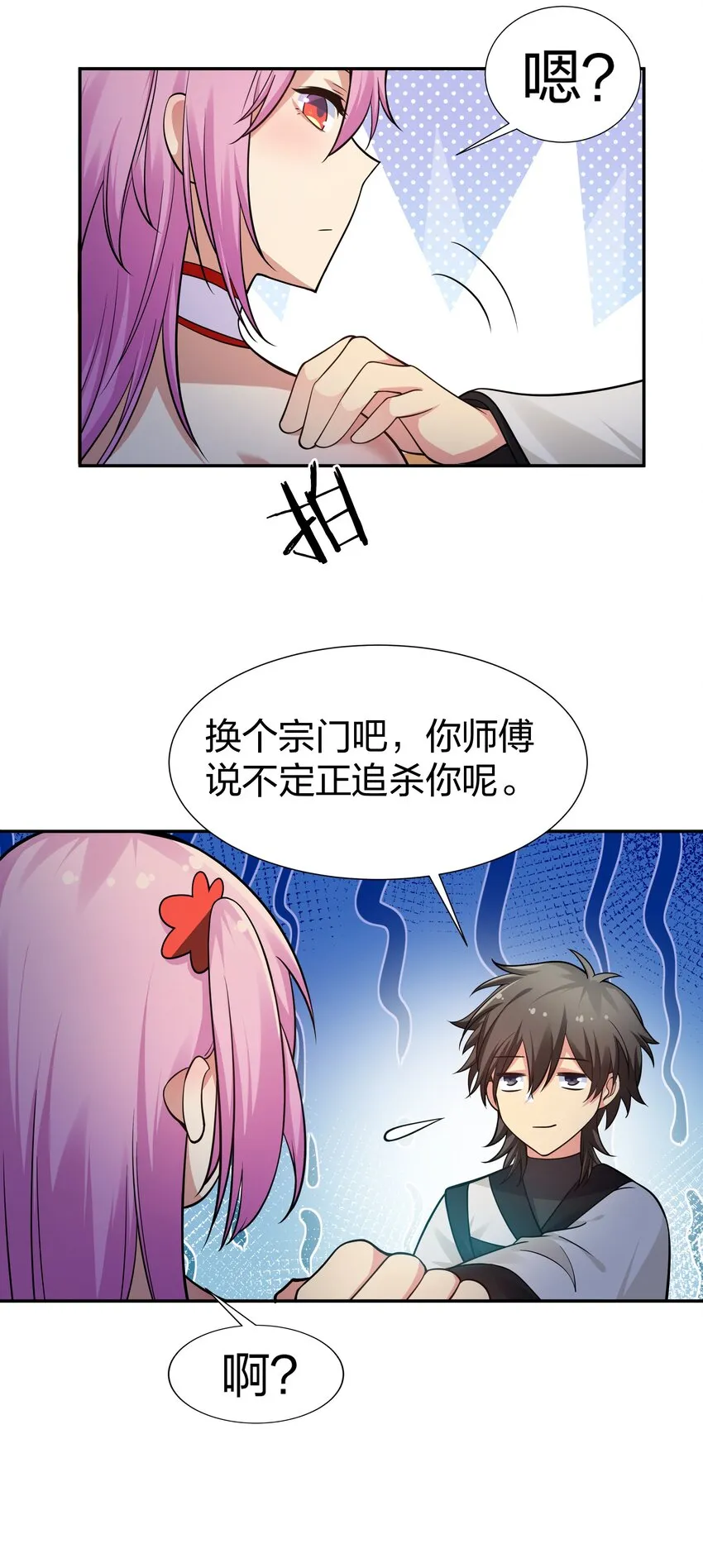 94 发泄！什么意思 第7页